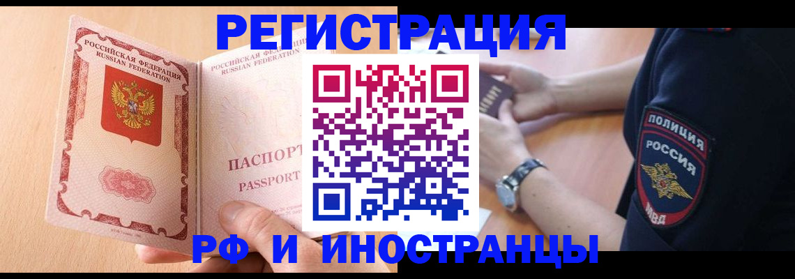 прописка для кредита в Кирсе