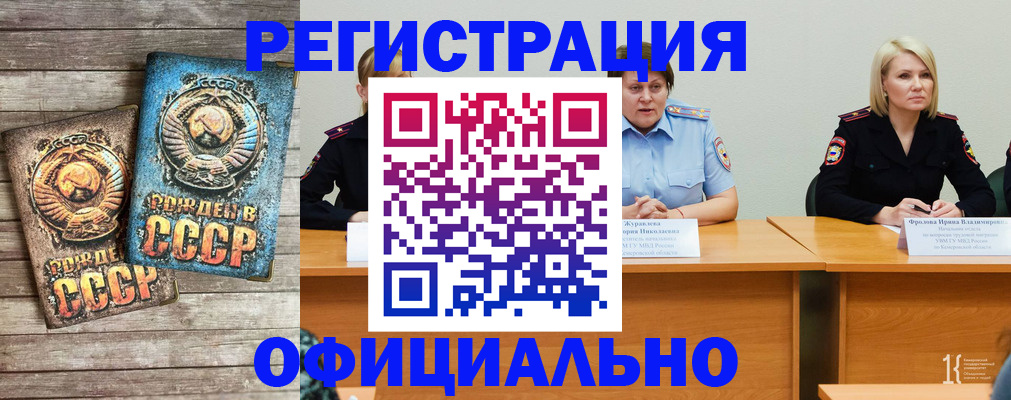 временная регистрация в квартире в Кирсе