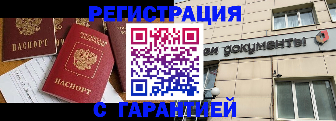 прописка иностранных граждан в Кирсе